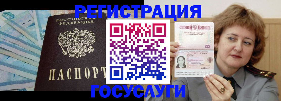 временная регистрация для всех в Первоуральске