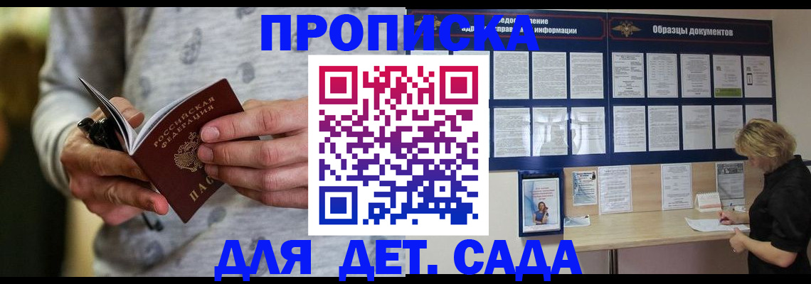 прописка для военкомата в Первоуральске