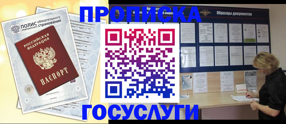временная регистрация в Первоуральске