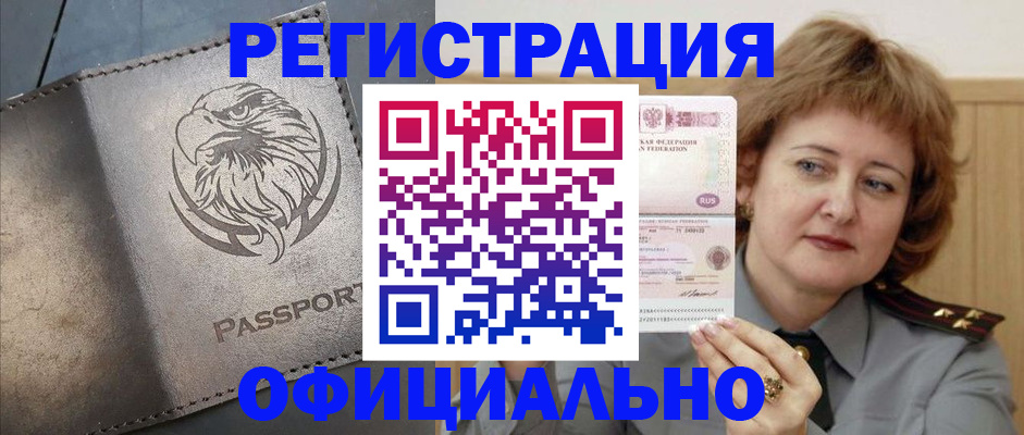 прописка для военкомата в Первоуральске