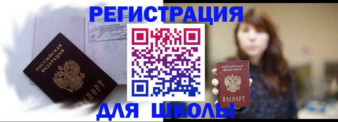 временная регистрация купить в Первоуральске